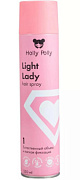 HOLLY POLLY, Light Lady, Лак для волос Естественный Объем и Легкая Фиксация, 250мл