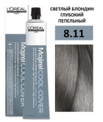 L'OREAL PROFESSIONNEL, MAJIREL COOL COVER, Краска для волос №8.11, светлый блондин глубокий пепельный, 50 мл