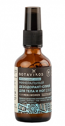 BOTAVIKOS, Минеральный дезодорант-спрей для тела и ног, Hydra, 100 мл