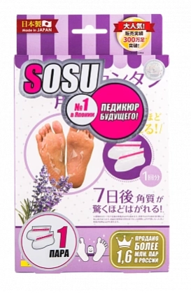 SOSU, Носочки для педикюра с ароматом лаванды, 1 пара