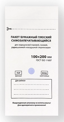 RUNAIL, Пакет бумажный плоский самозапечатывающийся для стерилизации, белый, 100х200 мм, (100 шт/упак)