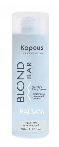 KAPOUS, BLOND BAR, Питательный оттеночный бальзам для оттенков блонд, платиновый, 200 мл