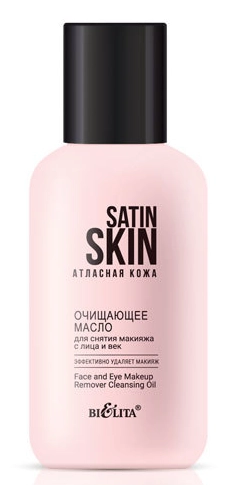 BIELITA, SATIN SKIN, Очищающее масло для снятия макияжа с лица и век, 95 мл