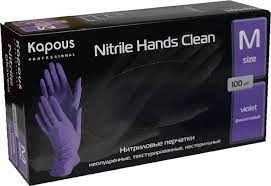 KAPOUS, Нитриловые перчатки неопудренные, текстурированные, нестерильные «Nitrile Hands Clean», фиолетовые, M, (50 пар/упак)