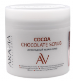 ARAVIA LABORATORIES, Шоколадный какао-скраб для тела Cocoa Chocolate Scrub, 300 мл