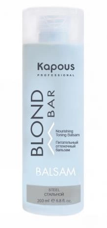 KAPOUS, BLOND BAR, Питательный оттеночный бальзам для оттенков блонд, стальной, 200 мл