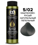 CONSTANT DELIGHT, масло для окрашивания волос без аммиака, каштановый натуральный пепельный, 5.02, 50 мл 