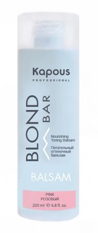 KAPOUS, BLOND BAR, Питательный оттеночный бальзам для оттенков блонд, розовый, 200 мл