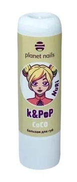 PLANET NAILS, Бальзам для губ K&PoP Nuri "Coco", 5 г