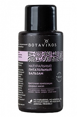 BOTAVIKOS, Бальзам для волос питательный, мини формат, 50 мл