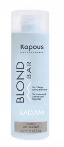 KAPOUS, BLOND BAR, Питательный оттеночный бальзам для оттенков блонд, пепельный, 200 мл