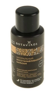 BOTAVIKOS, Бальзам для волос восстанавливающий, мини формат, 50 мл