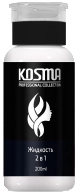 KOSMA, Жидкость 2 в 1 для обезжиривания и снятия липкого слоя, 200 мл