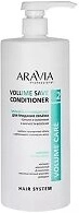 ARAVIA PROFESSIONAL, Бальзам-кондиционер для придания объема тонким и склонным к жирности волосам Volume Save Conditioner, 1000 мл