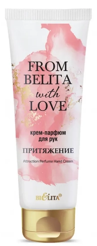BELITA, FROM WITH LOVE, Крем-парфюм для рук "Притяжение", 50 мл 