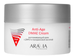 ARAVIA PROFESSIONAL, Разглаживающий крем с ДМАЭ и гиалуроновой кислотой Anti-Age DMAE Cream, 150 мл