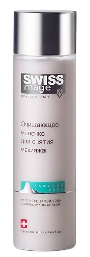 SWISS IMAGE, Очищающее молочко для снятия макияжа 200 мл /38300/
