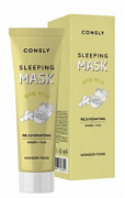 CONSLY, Омолаживающая, ночная лифтинг-маска против морщин с экстрактами имбиря и юдзу, 50 мл