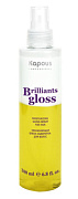 KAPOUS, BRILLIANTS GLOSS, Увлажняющая блеск-сыворотка для волос, 200мл