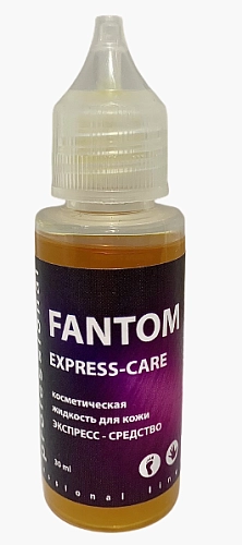 SAGITTA, Косметическая жидкость для кожи, ЭКСПРЕСС-СРЕДСТВО FANTOM EXPRESS-CARE, 30мл.