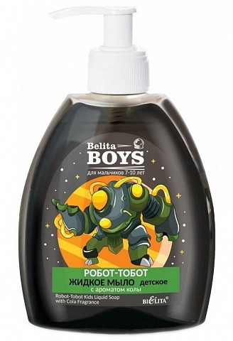 BELITA, BOYS, Детское жидкое мыло, Робот-тобот, с ароматом колы, для мальчиков 7-10 лет, 300 мл