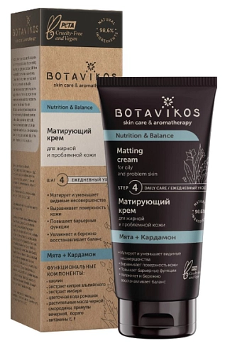 BOTAVIKOS, Крем для лица матирующий, для жирной и проблемной кожи, 50 мл