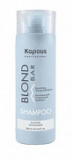 KAPOUS, BLOND BAR, Питательный оттеночный шампунь для оттенков блонд, Платиновый, 200 мл