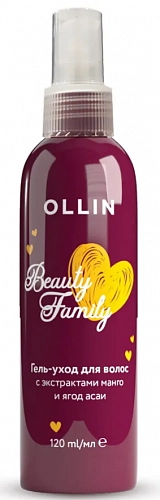 OLLIN, BEAUTY FAMILY, Гель-уход для волос с экстрактами манго и ягод асаи, 120 мл