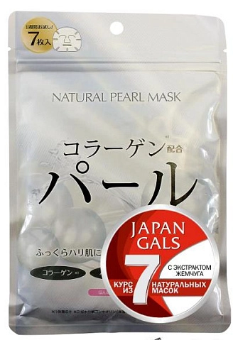 JAPAN GALS, Курс натуральных масок для лица с экстрактом жемчуга, 7 шт