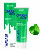 CRUSH COLOR, Гель-краска прямого действия, зеленый, 100 мл