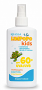 KRASSA, Limpopo Kids, Молочко для защиты детей от солнца водостойкое SPF 60+, 150 мл