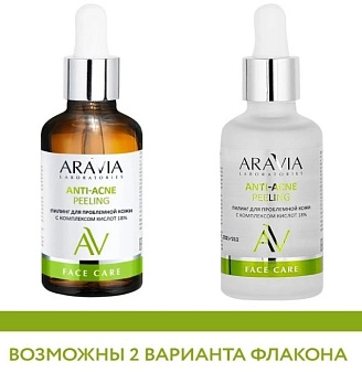 ARAVIA LABORATORIES, Пилинг для проблемной кожи с комплексом кислот 18% Anti-Acne Peeling, 50 мл