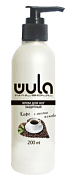 WULA, Крем для ног защитный "Кофе с маслом жожоба" 200 мл