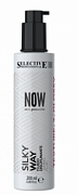 SELECTIVE PROF, NEW NOW "SILKY WAY" флюид для разглаживания волос, 200 мл