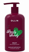 OLLIN, BEAUTY FAMILY, Бальзам для волос с экстрактом авокадо, 500 мл