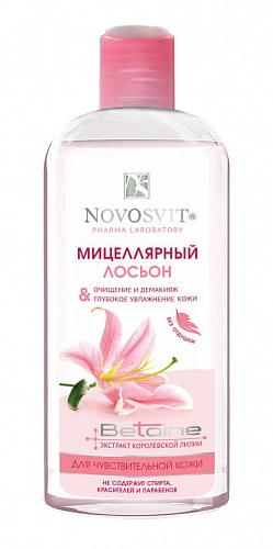 NOVOSVIT, Лосьон мицеллярный для чувствительной кожи, Очищение и демакияж, 460 мл