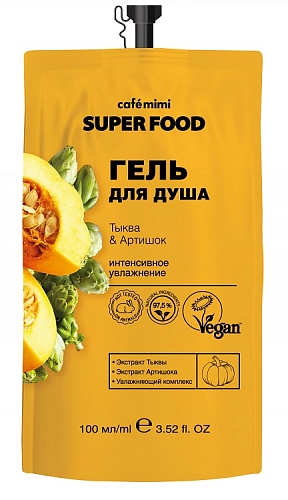 CAFÉ MIMI, SUPER FOOD,  Гель для душа Тыква & Артишок, 100 мл