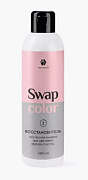 ADRICOCO, Swap Color, Восстановитель, кислотная смывка для удаления краски с волос, 200 мл