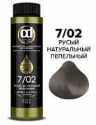 CONSTANT DELIGHT, масло для окрашивания волос без аммиака, русый натуральный пепельный, 7.02, 50 мл