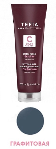 TEFIA, Color Creats Оттеночная маска для волос с маслом монои Графитовая Color Mask Graphite 250мл