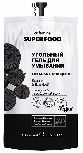 CAFÉ MIMI, SUPER FOOD, Угольный гель для умывания Глубокое очищение Лаванда & Шалфей, 100 мл