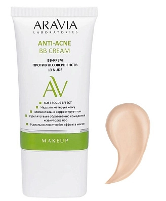 ARAVIA LABORATORIES, BB-крем против несовершенств 13 Nude Anti-Acne BB Cream, 50 мл