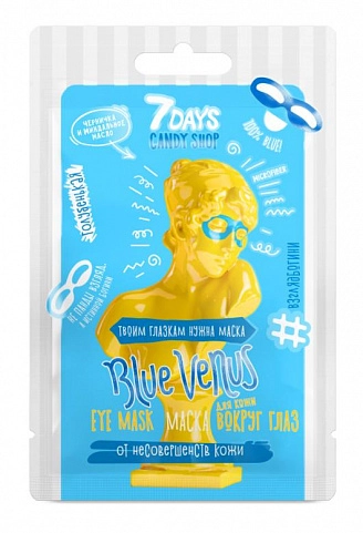 VILENTA, 7 DAYS CANDY SHOP, BLUE VENUS, Маска ткан. д/кожи вокруг глаз, Черника и Миндальное масло, 10г