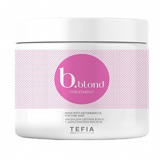 TEFIA, Маска для светлых волос с абиссинским маслом B.Blond Treatment With Abyssinian Oil Mask 500 мл