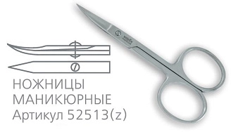 Valzer, Ножницы маникюрные(заточенные) V-52513(Z) (сер.113S)