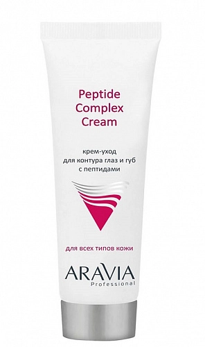 ARAVIA PROFESSIONAL, Крем-уход для контура глаз и губ с пептидами, Peptide Complex Cream, 50 мл