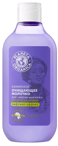 PLANETA ORGANICA, BASIC FACE, Кенийское очищающее молочко для снятия макияжа, 300 мл