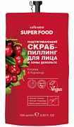 CAFÉ MIMI, SUPER FOOD, Подтягивающий скраб-пиллинг для лица Клюква&Кориандр, 100 мл
