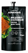 CAFÉ MIMI, SUPER FOOD, Медово-солевой скраб для тела Антицеллюлитный, 100 мл