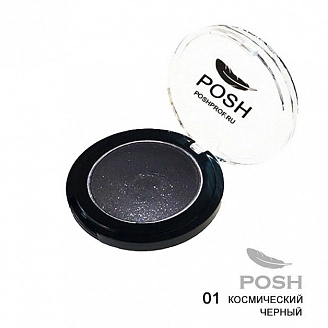 POSH, Монохромные мелкодисперсные высокопигментированные влагостойкие тени №1, Космический черный